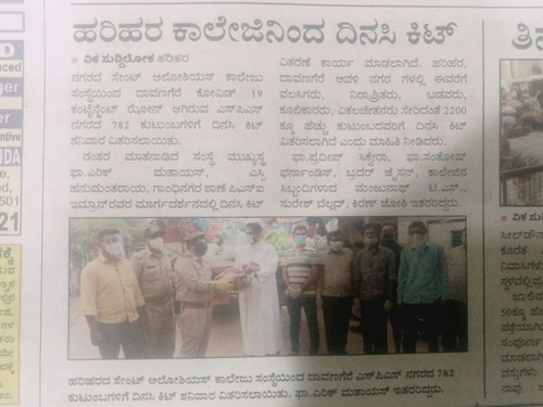St Aloysius Pre University College Harihar